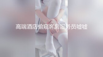 【上海美女留学生02】与大屌老外的淫乱性爱视频估计家里人看到会被气死.