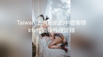 Taiwan 上過報紙的中壢奪標ktv傳播妹性侵實錄