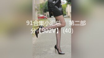 ❤️91合集小汇总❤️第二部分【902V】 (40)