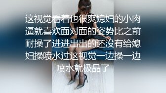 《最新重弹✅福利》⭐青春无敌⭐推_特清纯可甜可盐白虎一线天萝莉女神【软萌兔兔酱】高价私拍，剧情啪啪魅魔温泉捆绑中出 (3)