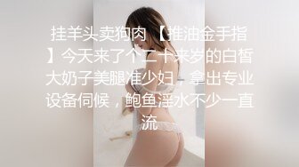 挂羊头卖狗肉 【推油金手指】今天来了个二十来岁的白皙大奶子美腿准少妇，拿出专业设备伺候，鲍鱼淫水不少一直流