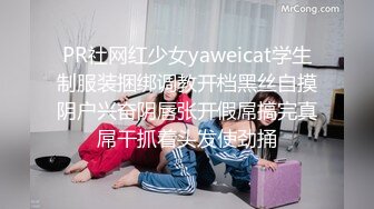 PR社网红少女yaweicat学生制服装捆绑调教开档黑丝自摸阴户兴奋阴唇张开假屌搞完真屌干抓着头发使劲捅