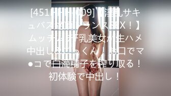 [451HHH-009]【淫乱サキュバス絶頂トランスSEX！】ムッチムチF乳美女が生ハメ中出し&ごっくん！お口でマ●コで白濁精子を搾り取る！初体験で中出し！