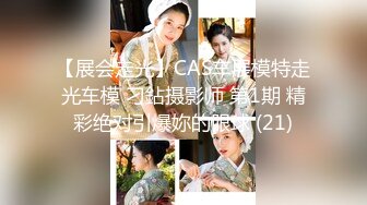 【展会走光】CAS车展模特走光车模 刁鉆摄影师 第1期 精彩绝对引爆妳的眼球 (21)