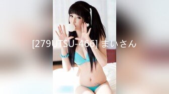 [279UTSU-466] まいさん