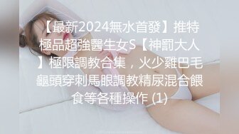 【最新2024無水首發】推特極品超強醫生女S【神罰大人】極限調教合集，火少雞巴毛龜頭穿刺馬眼調教精尿混合餵食等各種操作 (1)