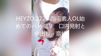 HEYZO 2227 剛毛素人OL始めてのハメ撮り　口内発射と中出し - 奈緒