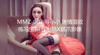 MMZ-003.寻小小.迷情湿欲练习生.麻豆出品X猫爪影像