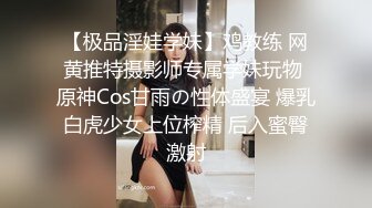 【极品淫娃学妹】鸡教练 网黄推特摄影师专属学妹玩物 原神Cos甘雨の性体盛宴 爆乳白虎少女上位榨精 后入蜜臀激射