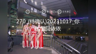 270_(待确认)20231017_你的宝贝依依