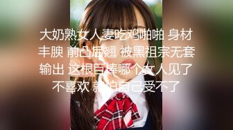 大奶熟女人妻吃鸡啪啪 身材丰腴 前凸后翘 被黑祖宗无套输出 这根巨棒哪个女人见了不喜欢 就怕自己受不了