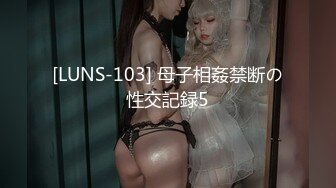 [LUNS-103] 母子相姦禁断の性交記録5