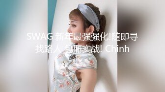 SWAG 新年最强强化!随即寻找路人 包厢实战! Chinh