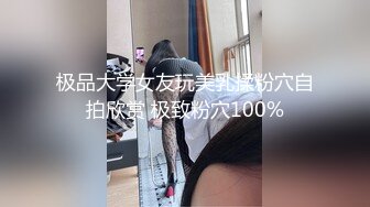 极品大学女友玩美乳揉粉穴自拍欣赏 极致粉穴100%