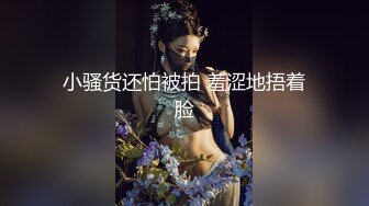 SDMM-028-P3【真高清无码流出】清纯又可爱的短发萝莉，面试女优惨遭在众人面前啪啪，即享受又抗拒的表情惹人爱