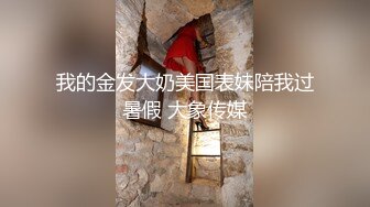 [MP4/ 900M] 眼镜骚熟女3P大战，两根屌轮流吃，骑乘边操边插嘴，后入猛怼小骚货，骑脸舔骚B，太骚了