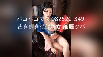 パコパコママ 082520_349 古き良き時代の女 加藤ツバキ