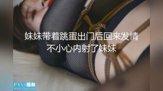 新人！校花刚成年就下海被干~【飘逸幽灵】啪啪狂操！包射 (3)