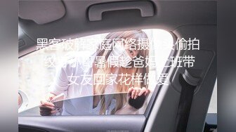 黑客破解家庭网络摄像头偷拍 纹身小哥暑假趁爸妈上班带女友回家花样做爱