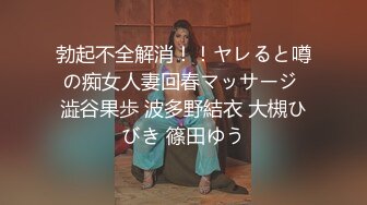 勃起不全解消！！ヤレると噂の痴女人妻回春マッサージ 澁谷果歩 波多野結衣 大槻ひびき 篠田ゆう