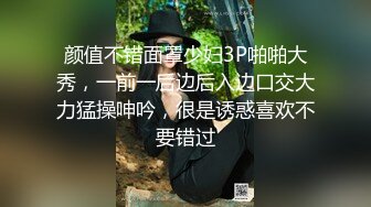 颜值不错面罩少妇3P啪啪大秀，一前一后边后入边口交大力猛操呻吟，很是诱惑喜欢不要错过