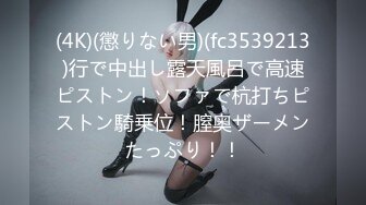 (4K)(懲りない男)(fc3539213)行で中出し露天風呂で高速ピストン！ソファで杭打ちピストン騎乗位！膣奥ザーメンたっぷり！！