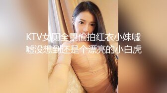 KTV女厕全景偷拍红衣小妹嘘嘘没想到还是个漂亮的小白虎