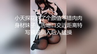 小天探花约了个颜值不错肉肉身材妹子，舌吻口交近距离特写摸逼侧入后入猛操