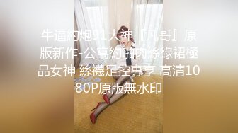 [MP4/1.37GB] 性爱五连鞭致敬马宝国▌坏坏 ▌女神被肏的白浆泛滥 高潮迭起宫缩痉挛 狠狠爆射尤物