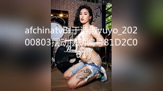 afchinatvBJ于诗淑yuyo_20200803摆动摆动编号81D2C031