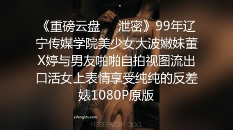 《重磅云盘㊙️泄密》99年辽宁传媒学院美少女大波嫩妹董X婷与男友啪啪自拍视图流出口活女上表情享受纯纯的反差婊1080P原版