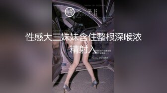 性感大三妹妹含住整根深喉浓精射入