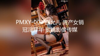 PMXY-003 白允儿 房产女销冠淫拜年 蜜桃影像传媒