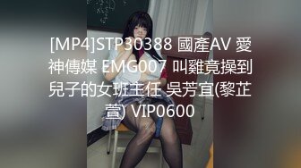 [MP4]STP30388 國產AV 愛神傳媒 EMG007 叫雞竟操到兒子的女班主任 吳芳宜(黎芷萱) VIP0600