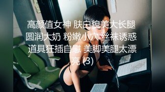 高颜值女神 肤白貌美大长腿 圆润大奶 粉嫩小穴 丝袜诱惑 道具狂插自慰 美脚美腿太漂亮 (3)