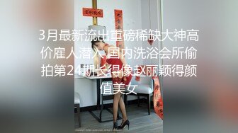 【自整理】把精液射在女友的菊花里，看它流出来的样子真的很淫荡！Martii18最新高清视频合集【258V】 (72)