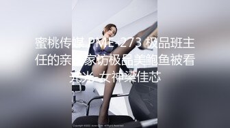 蜜桃传媒 PME-273 极品班主任的亲密家访极品美鲍鱼被看光光-女神梁佳芯