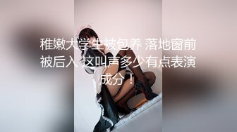 稚嫩大学生被包养 落地窗前被后入 这叫声多少有点表演成分！